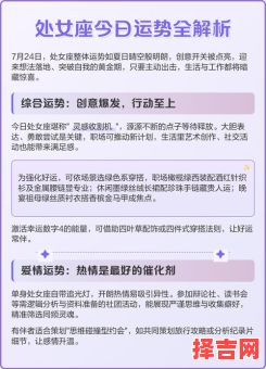 处女座今日运势2025年7月28日-第1张图片