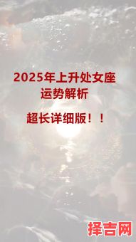处女座今日运势2025年7月4日-第1张图片