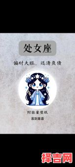 处女座今日运势星座屋2025年5月15日运势-第1张图片