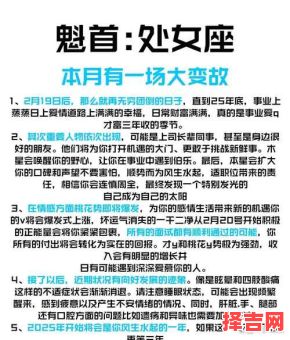 处女座今日运势星座屋2025年5月6日-第1张图片