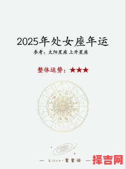 处女座今日运势 星座屋 2025年6月13日-第1张图片