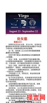 处女座今日运势星座屋2025年7月16日-第1张图片