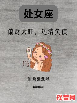 处女座今日运势星座屋2025年九月二十四日-第1张图片