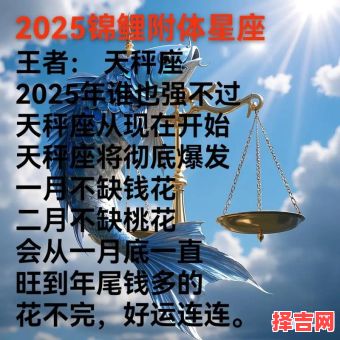 天秤座2025年10月12日运势 今日事业财运爱情运势-第1张图片