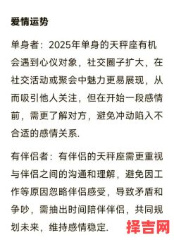 天秤座2025年5月29日运程 天秤座今日事业财运爱情运程-第1张图片