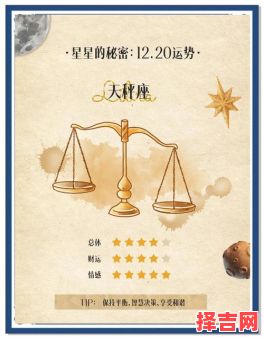 天秤座2025年7月25日运势 今日事业财运与爱情运势-第1张图片