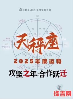 天秤座2025年8月19日运势查询 2025年8月19日天秤座每日运势-第1张图片