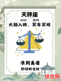 天秤座今日运势2025年6月27日-第1张图片