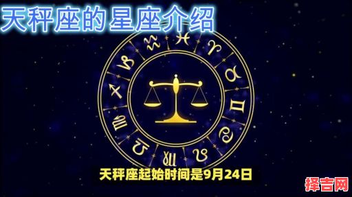 天秤座2025年5月21日运势第一星座-第1张图片