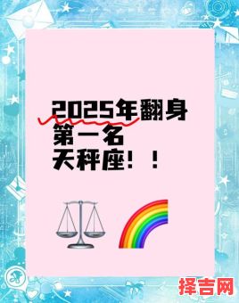 天秤座今日运势2025年6月26日星座运势-第1张图片