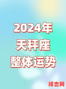 天秤座今日运势2025年7月18日第一星座网-第1张图片