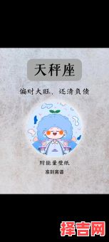 天秤座2025年7月8日运势第一星座-第1张图片