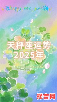 天秤座2025年10月1日运势-第1张图片
