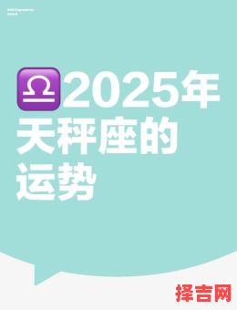 天秤座今日运势星座屋2025年7月15号-第1张图片