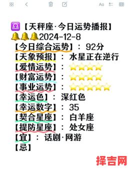 天秤座今日运势星座屋2025年7月1日运势-第1张图片