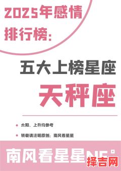 天秤座今日运势星座屋2025年9月20号-第1张图片