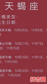 天蝎座2025年10月11日运势天蝎座今日事业财运爱情运势-第1张图片