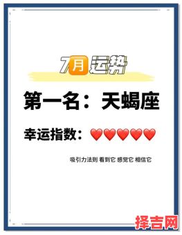 天蝎座2025年7月11日运势查询 2025年7月11日天蝎座每日星座运势-第1张图片