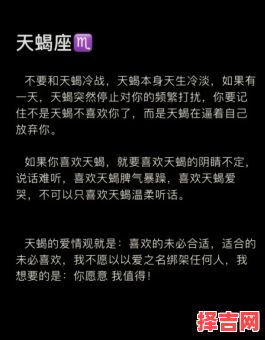 天蝎座2025年7月6日运势详解事业财运爱情运势-第1张图片