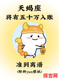 天蝎座2025年8月17日运势 天蝎座今日工作财富感情运势-第1张图片