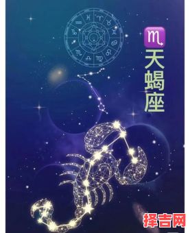 天蝎座2025年9月26日运势 天蝎座2025年9月26日每日星座运程-第1张图片