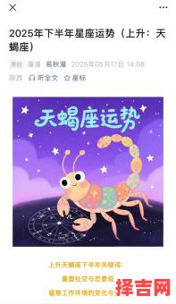天蝎座今日运势2025年10月9日-第1张图片