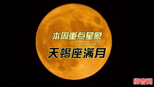 天蝎座今日运势2025年5月15日-第1张图片