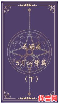 天蝎座今日运势2025年5月23日-第1张图片