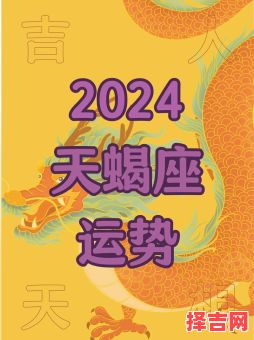 天蝎座今日运势2025年9月29日-第1张图片