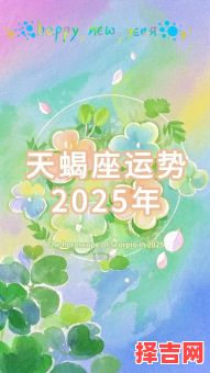 天蝎座2025年10月7日运势第一星座-第1张图片