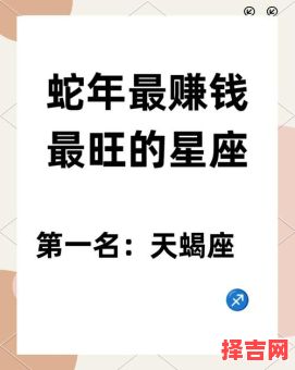 天蝎座本日运程2025年九月十九日第一星座-第1张图片