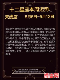 天蝎座今日运势星座屋2025年五月19日-第1张图片