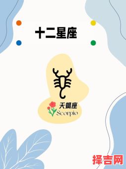 天蝎座今日运势星座屋2025年5月24日-第1张图片