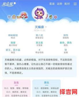 天蝎座今日运势星座屋2025年5月30日-第1张图片