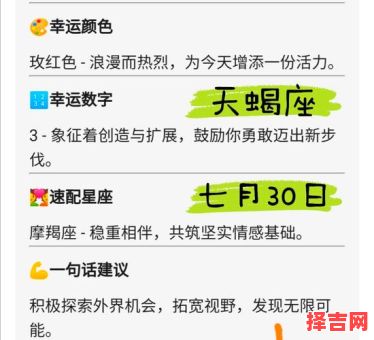 天蝎座今日运势星座屋2025年7月20日-第1张图片