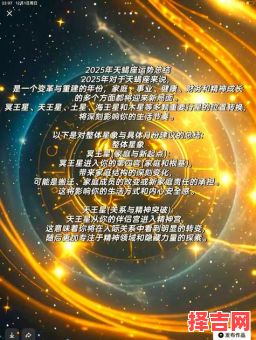 天蝎座今日运势星座屋2025年8月25号-第1张图片