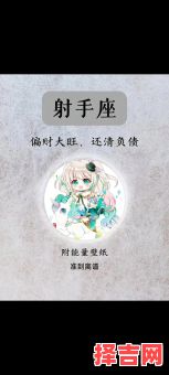 射手座2025年10月8日运势 今日事业财运与爱情运势-第1张图片