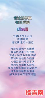 射手座2025年5月25日运势查询 2025年5月25日射手座每日星座运势-第1张图片