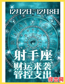射手座2025年9月26日运势 今日事业财运爱情运势-第1张图片
