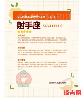 射手座今日运势2025年6月23日-第1张图片