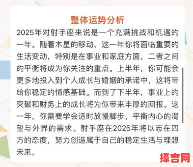 射手座今日运势2025年7月20日-第1张图片