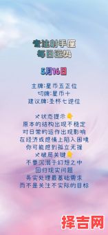 射手座今日运势2025年8月31日-第1张图片