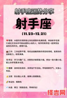 射手座本日运势2025年9月20日-第1张图片