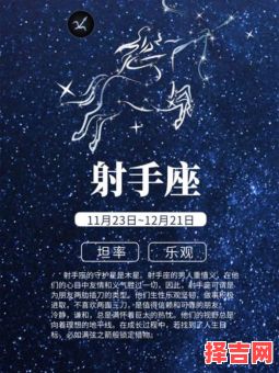 射手座今日运势2025年7月5日第一星座-第1张图片
