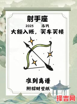 射手座今日运势2025年5月30日-第1张图片