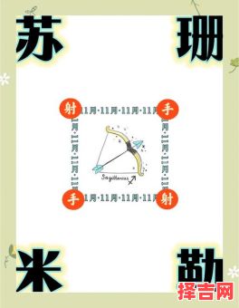 射手座2025年6月11日运势-第1张图片