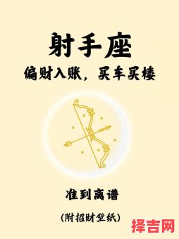 射手座今日运势2025年6月3日-第1张图片