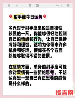 射手座今日运势2025年7月15日-第1张图片