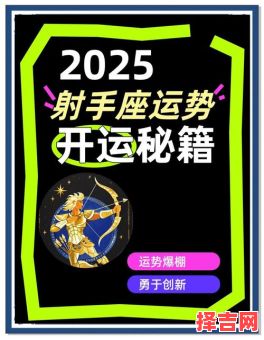 射手座2025年8月18日运势-第1张图片