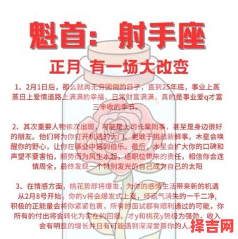 射手座今日运势2025年8月25日-第1张图片